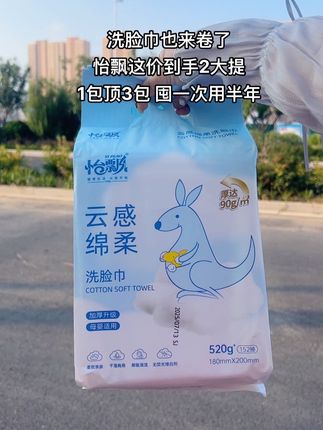 谁敢信,这价竟然薅到了2大提怡飘洗脸巾,足足一斤多,还是母婴可用的!每张都是加大加厚的,怎么扯都不易破,吸水性也是嘎嘎好,用来擦手擦脸干净又卫生。而且不含荧光剂、家里有宝宝的也能放心用。关键这种大包的真的很耐用,拍一次够用大半年了!#怡飘#洗脸巾#一次性洗脸巾#母婴可用#我可真会买