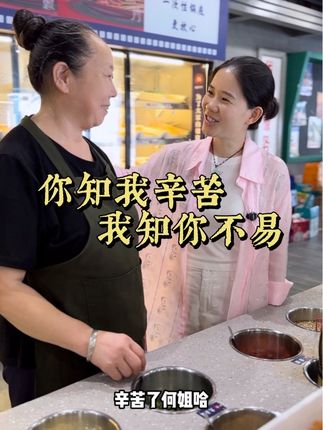 这份互相托底的温柔,才是我们一起最暖的底气#餐饮创业 #正能量 #温馨