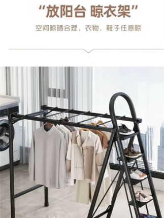 #晾衣架 #梯子 #折叠梯 #折叠晾衣架 @抖音小助手 @DOU+小助手