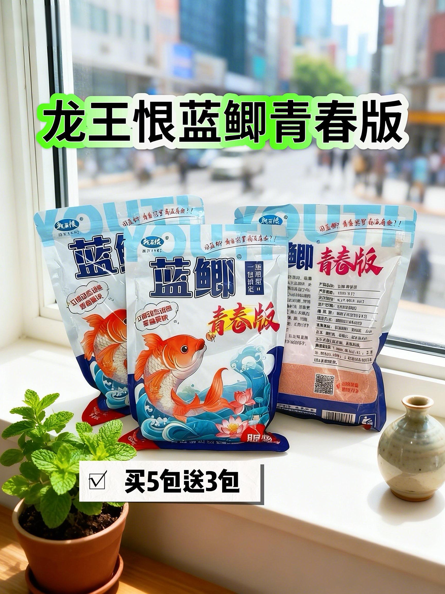 #龙王恨蓝鲫青春版 #蓝鲫饵料 #蓝鲫青春版 #蓝鲫战神 #一包蓝鲫战天下