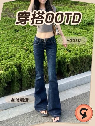 蓝灰色低腰微喇叭牛仔裤女夏季修身弹力显瘦加长直筒拖地马蹄裤子#高级感穿搭 #显高显瘦显腿长 #设计感穿搭 #微喇裤 #时尚穿搭