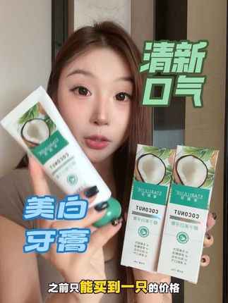 谁能拒绝椰子味的牙膏呀~#牙膏 #牙膏推荐 #好物种草 #去渍牙膏 #深层清洁