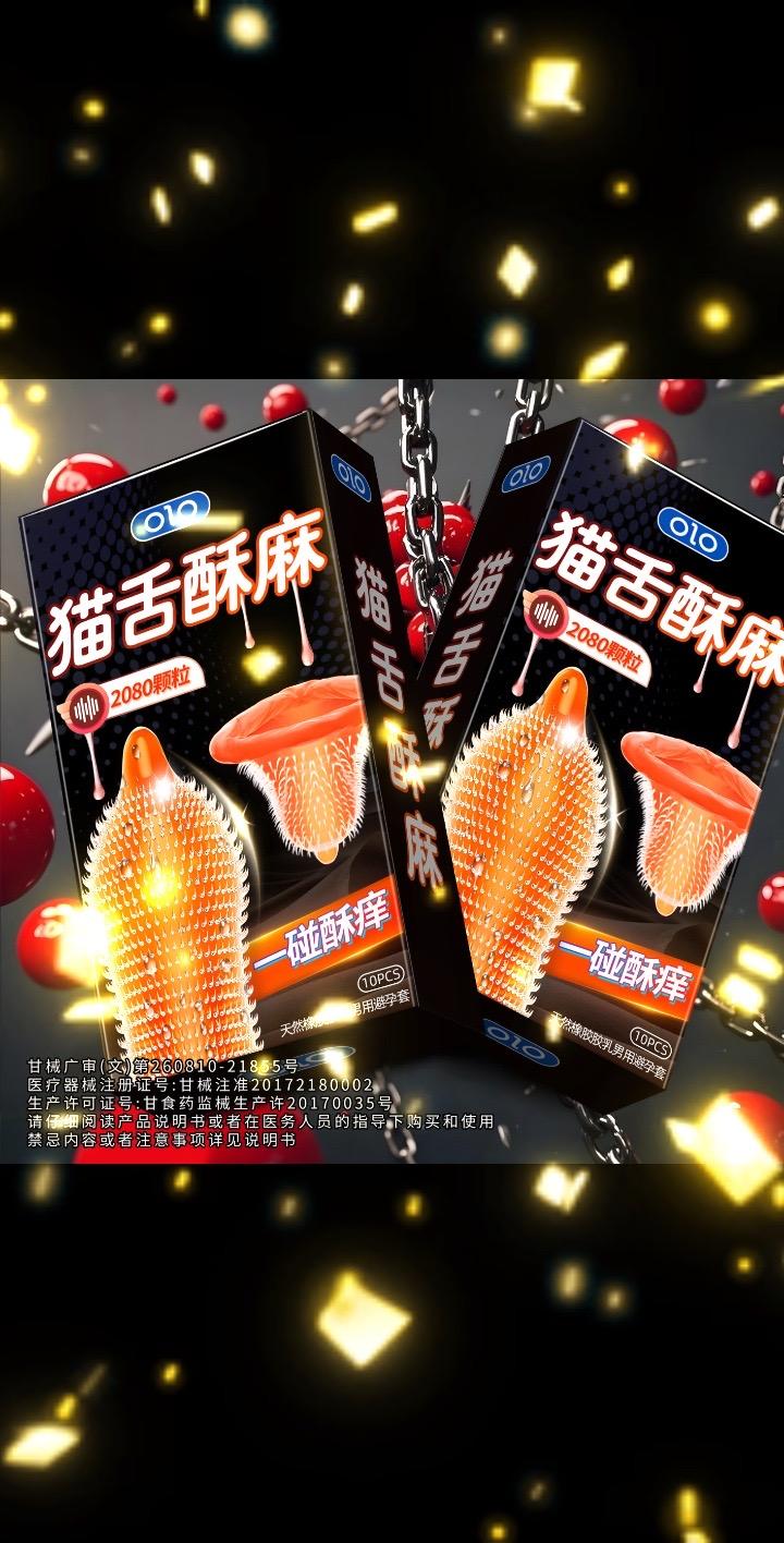 酥麻2080大颗粒。#情侣 #约会 #好物推荐🔥