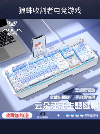 狼蛛收割者电竞游戏有线机械键盘滑鼠套组笔记型电脑吃鸡#专用侧刻