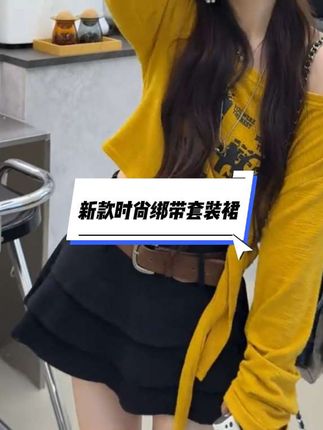 秋季温柔穿搭2025年新款时尚绑带裙子印花上衣宽松百搭高腰两件套#服装时装爱美穿搭时尚潮流 #强烈推荐 #时尚潮牌欧货女装外搭 #穿搭我是认真的 #每日更新衣服的款式