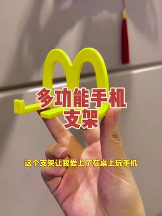视频同款在橱窗里,网课学习手机支架麦 当桌面摆件多功能小型座学生手机支架简约#强烈推荐 #好物推荐🔥 #家庭必备