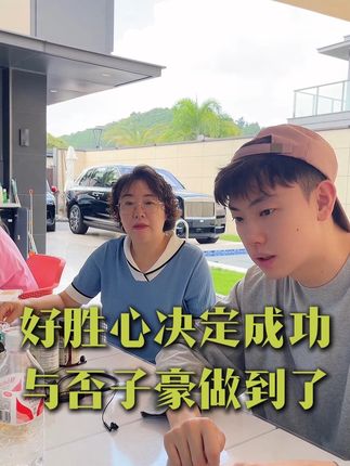 #子豪 #维生素d#好胜心 成功不是没有道理的?子豪继续保持