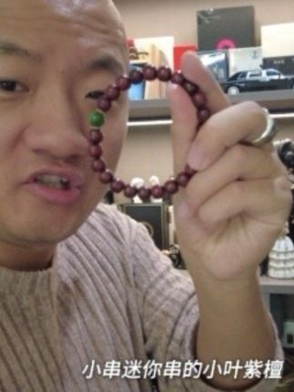 如果你的手上注定有一条手串记得把它留给我们家的小叶紫檀,男孩子戴陌上人如玉,女孩子戴亭亭玉立,温文而婉!#文玩手串 #文玩爱好者 #手串 #盘串 #手串搭配