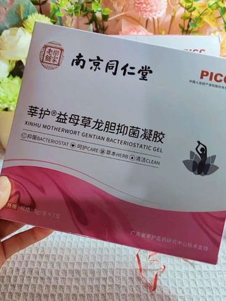 你就在和老公运动前偷偷这么怼一只,听我的,谁也不用告诉!#南京同仁堂#仙女必备#女性凝胶#爆款热卖中