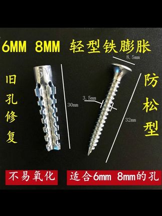 升级版新型锯齿铁膨胀螺丝轻砖墙膨胀钉#好物推荐🔥 #好东西一起分享 #施工现场实拍 #你是凭实力刷到的 #你怎么看