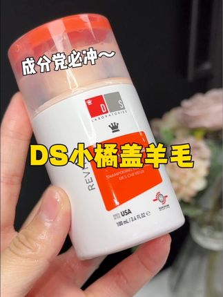 #ds实验室洗发水#亲测分享#洗发水推荐#蓬松洗发水 #头部护理 听名字就知道它有点东西,没想到用了几次真的被折服了!太有实力了吧!