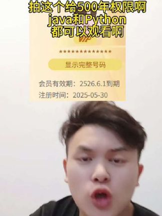 #程序员 拍这个给500年的啊