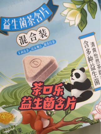 茶叶与益生菌强强联合,配料表也很干净,清口润喉护齿三合一!#茶口乐益生菌含片 #茶口乐 #润喉糖 #清新口气