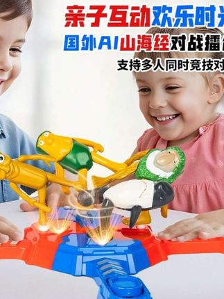开学季国外AI山海经木棍人多人对战竞技玩具礼物亲子互动擂台比赛#玩具 #木棍人对战玩具