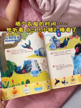 学而思又一王炸新品!红鼻子点点睡前故事,孩子很喜欢,听着故事,儿歌就自己睡着了!#睡前故事#宝宝早教#哄娃神器#学而思发声书 #红鼻子点点