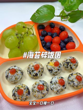 没想到往白米饭里加一包海苔碎,做成这样的#饭团 宝宝能这么爱吃饭#宝宝辅食 #手指食物 #海苔碎饭团 #宝妈推荐