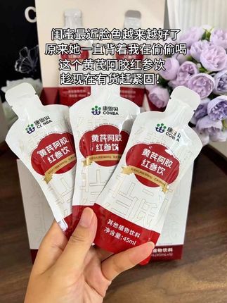 哇塞!我又挖到宝了!康恩贝大品牌也来活动了,到手5盒才这个价.#好喝不贵#巨巨巨划算#袋#超便宜超划算#我要上热门