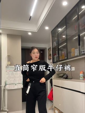 高腰 直筒窄版 牛仔裤,有三种长度可选 版型也太好了!一定要试试#梨形身材穿搭 #显瘦穿搭#牛仔裤 #5g入秋
