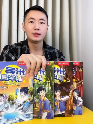 一套物化生地启蒙的漫画书,培养孩子的科学思维,小学生超爱看的科学漫画#米吴科学漫画 #课外阅读 #知识科普 #启蒙教育