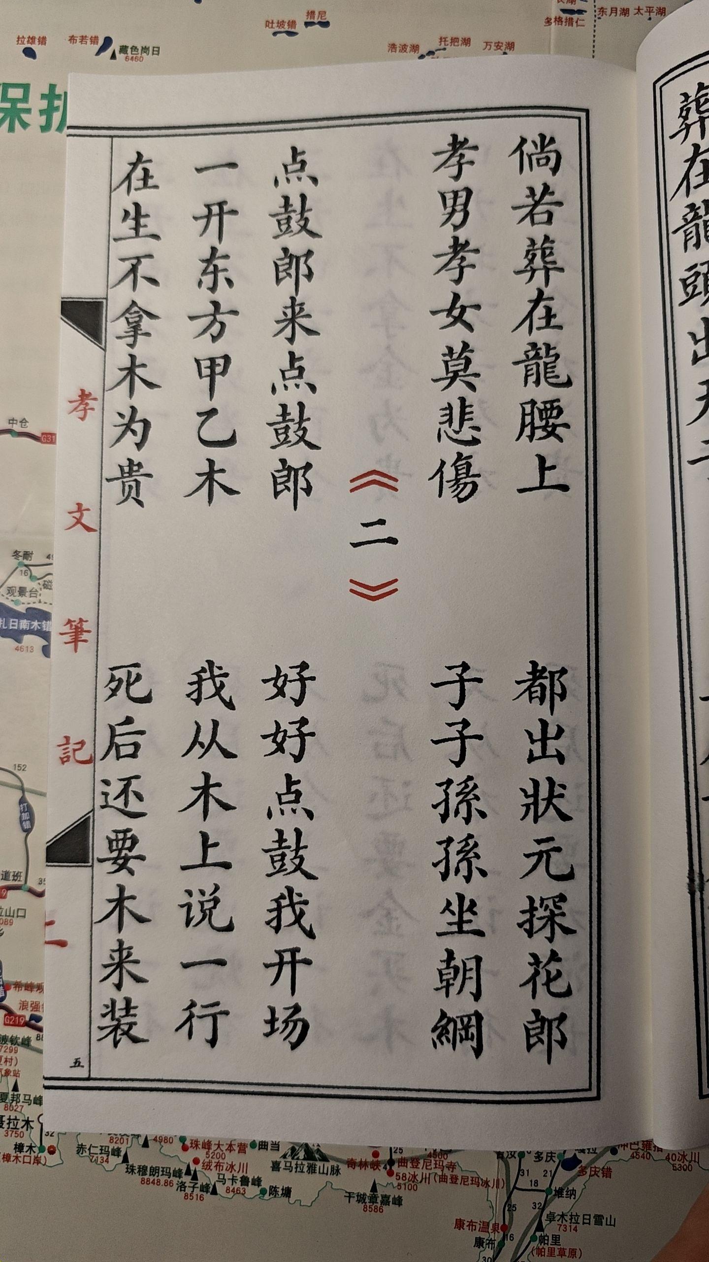 #传统文化 #古籍古书