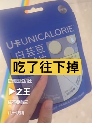 #白芸豆 ##喝什么 #吃什么呢 央妈推荐,既解馋又往下掉的感觉真爽。