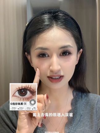 戴上去这么上镜又舒服 谁不爱呢#美瞳 #美瞳种草 #隐形眼镜 #隐形眼镜半年抛