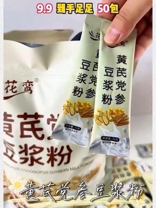 #早餐 爱配饮品的试试这个#黄芪党参豆浆粉 豆香浓郁,口感丝滑,没喝过的可以尝尝#豆粉 #黄芪