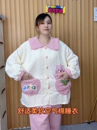 柔软舒适空气棉睡衣 80到220斤可穿~#空气棉睡衣 #大码胖mm搭配 #柔软舒适 #睡衣家居服 #保暖又好看 @DOU+小助手