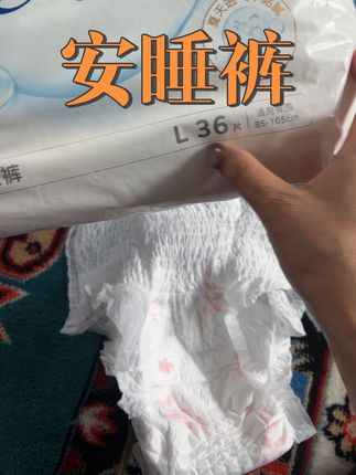 夏天来大姨吗的时候穿这安睡裤方便实用透气舒适 #安睡裤 #女生必备 #亲肤柔软 #夏季必备 #好物测评 @DOU+上热门