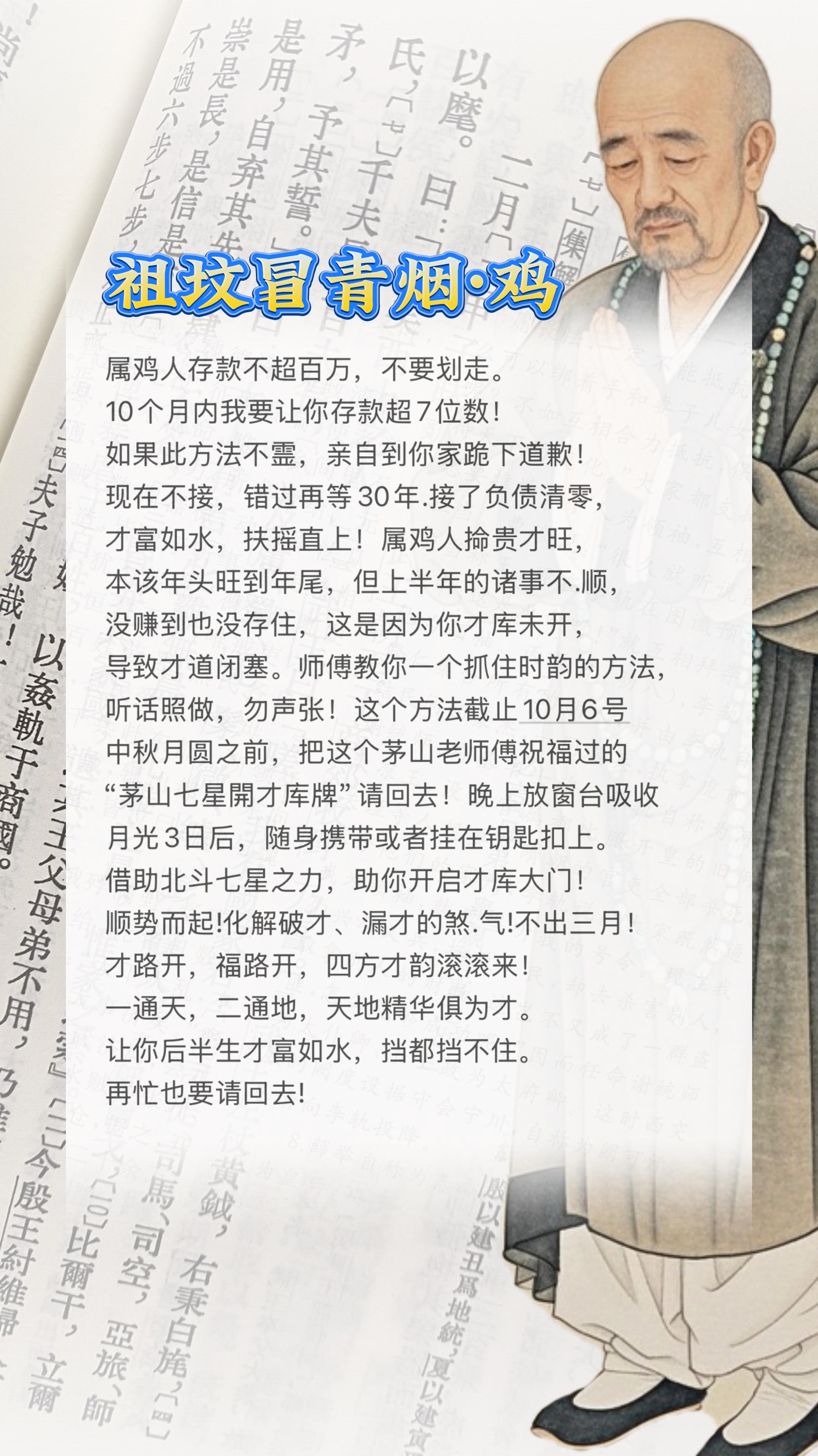 #鸡 #生肖鸡 #属鸡