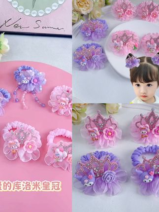 #发绳 新款库洛米紫色发饰皇冠头饰小女孩头绳扎马尾丸子头女童礼物 #小女孩头绳 #发饰 #好物推荐 @巨量千川 @小店随心推 @DOU+上热门