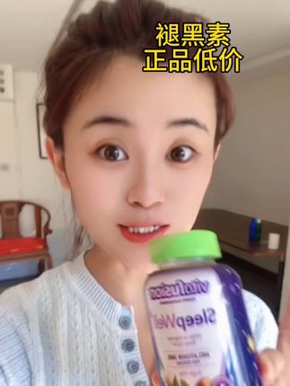 褪黑素宠粉福利来啦!都是好日期,正品保证,还支持官网查验真伪!#澳洲 #原装进口 #爱用物分享 #好物推荐🔥 #种草好物