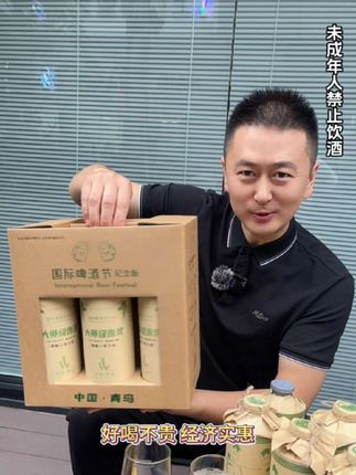 这才是老百姓应该喝的原浆!正宗崂山水崂山发货!#啤酒 #原浆啤酒 #中秋送礼