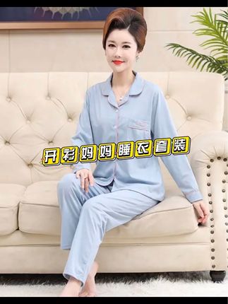 #妈妈纯棉睡衣 #开衫穿搭 #中老年家居服 #简约风穿搭真是yyds #优雅气质 @DOU+小助手