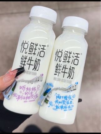 悦鲜活给的惊喜💕#周杰伦 #悦鲜活鲜牛奶 #爱了爱了 #强烈推荐