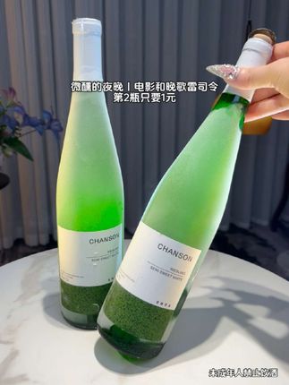 周末微醺放松的夜晚,雷司令和电影更配!现在活动第2瓶1元!开瓶就是新鲜果香,仿佛撞入鲜果园!#雷司令 #白葡萄酒 #酒蒙子的日常 #微醺时刻 #仙女都在喝什么