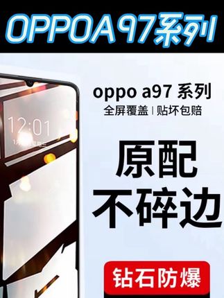 韩仙子适用oppoa97钢化膜A97手机膜oppo啊5g全屏opooa975g贴膜opa#手机膜 #专业贴膜 #钢化膜 #手机贴膜 #手机钢化膜