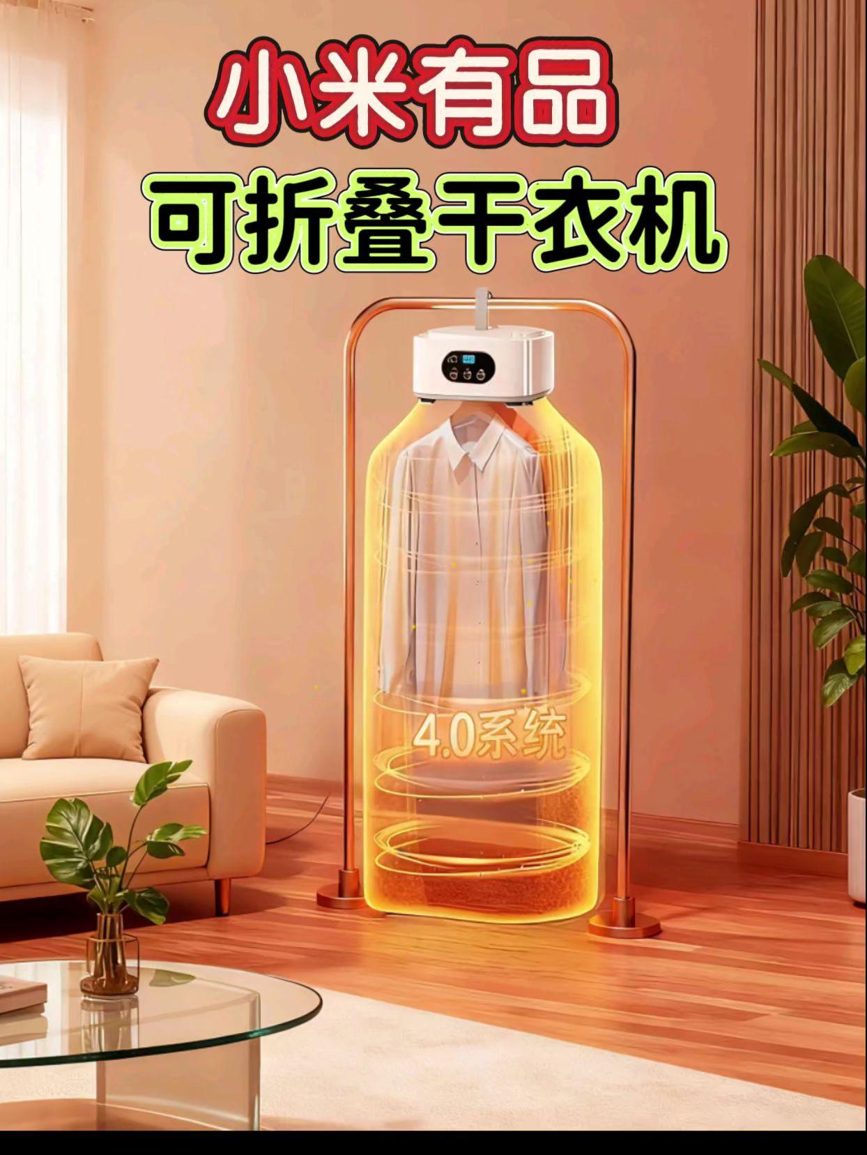 秋冬季节老是下雨。一键烘干,告别潮湿,全家都能用,方便多了#家居好物 #实用好物 #干衣机家用 #干衣机 #生活必备