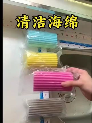 #好物推荐🔥 #强烈推荐 #超实用 #清洁海绵#家庭必备 @抖音小助手 @DOU+小助手