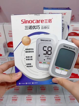 三诺优巧测糖仪厂家活动来了,每天测血糖再也不用担心试纸消耗快了#血糖仪 #三诺血糖仪