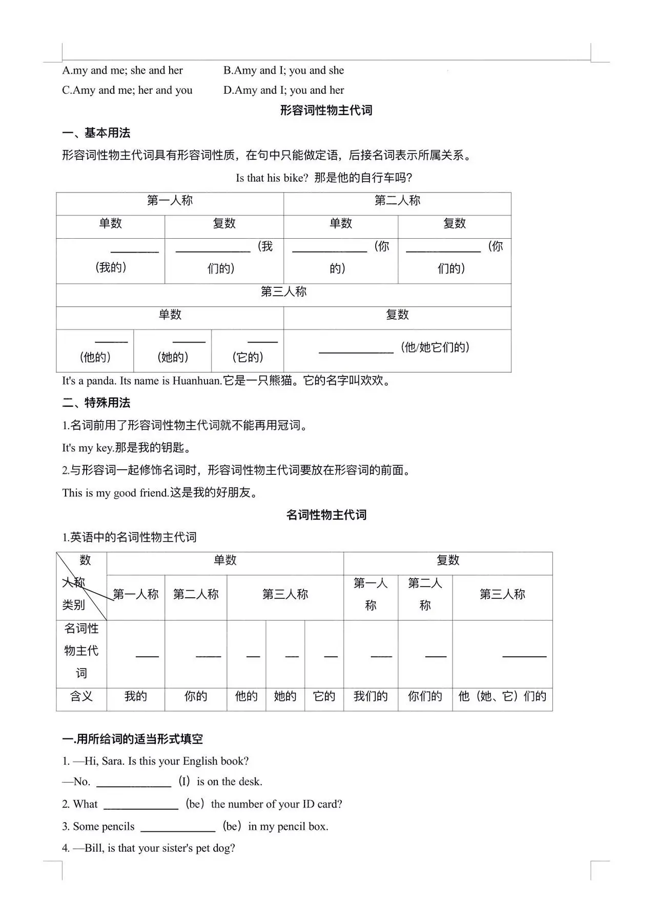 七上英语背诵材料(七上英语背诵材料20篇人教版) 第1张 七上英语背诵材料(七上英语背诵材料20篇人教版) 第1张