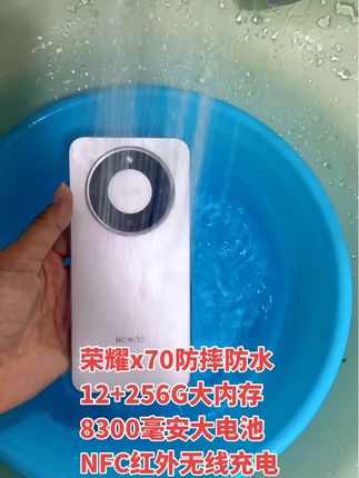 荣耀x70防摔防水大喇叭8300毫安全国联保一千多带到家