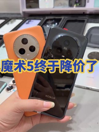 #强烈推荐 #手机数码 #手机 #荣耀 #魔术5
