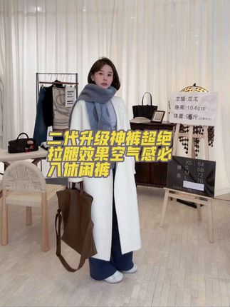 #裤子 #裤子穿搭 #秋冬穿搭 #日常搭配 #慵懒风穿搭