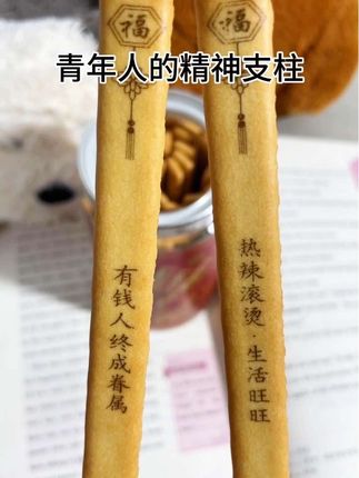 每天来一签,下签就吃掉#上上签 #饼干