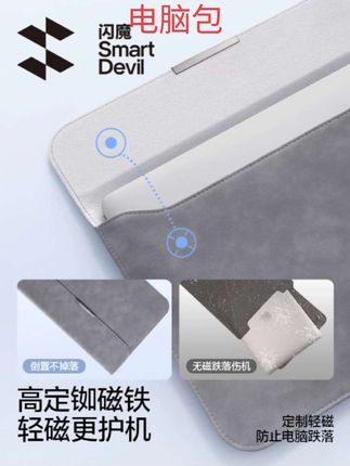 #强烈推荐 #好物分享 闪魔 笔记本电脑内胆包适用华为matebook苹果macbookair14寸女小新13.3小米联想13保护套15.6平板pro16收纳包#实用好物