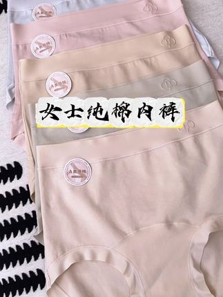 穿来穿去还是纯棉的更舒服,加长底档不卡不磨,透气不闷汗#贴身衣物 #面料柔软舒适 #女生必备