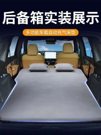 适用于哈弗猛龙车载充气床垫汽车后备箱睡垫折叠床哈佛自驾游装备#哈弗猛龙#充气床垫 #自驾游装备