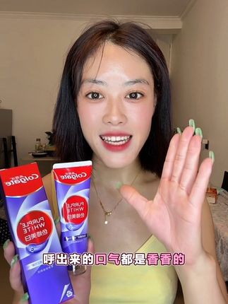 #高露洁牙膏 #高露洁色修牙膏 #高露洁色修美白牙膏 #爱牙护牙 #牙膏推荐