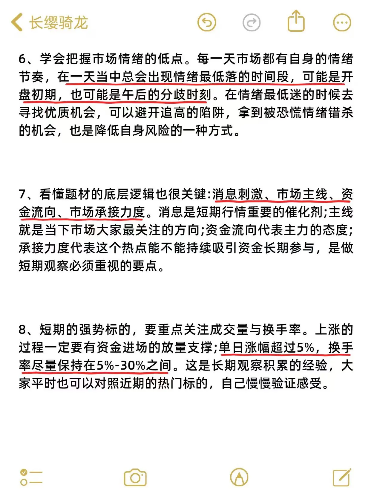 刚入市那会,我就关注到了长缨骑龙。多年深耕市场,慢慢打磨出一 - 抖音